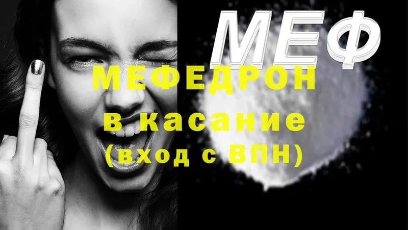 kraken как зайти  даркнет сайт  Шелехов  МЯУ-МЯУ кристаллы 