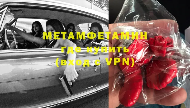 Метамфетамин мет  Шелехов 